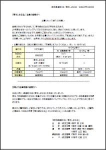 会費（カンパ）納入のお願い（PDF）