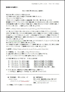 活動案内