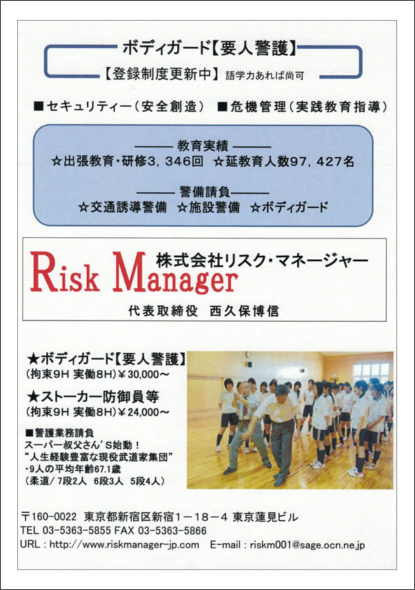 Risk Manager